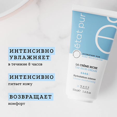 Etat Pur Увлажняющий крем с насыщенной текстурой 50 мл 1 шт