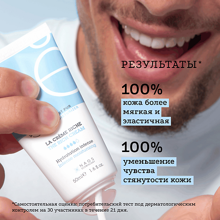 Etat Pur Увлажняющий крем с насыщенной текстурой 50 мл 1 шт