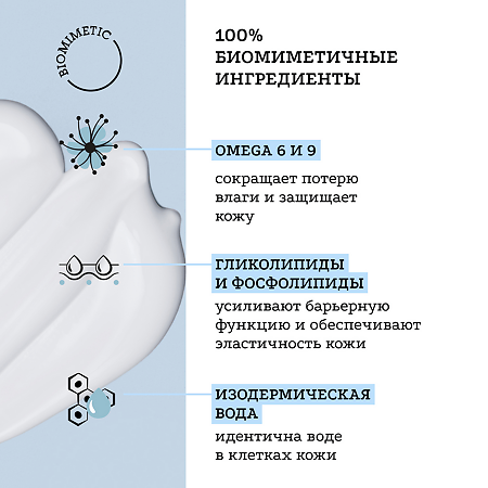 Etat Pur Увлажняющий крем с насыщенной текстурой 50 мл 1 шт