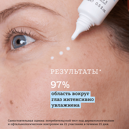 Etat Pur Увлажняющий флюид для области контура глаз 15 мл 1 шт