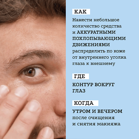 Etat Pur Увлажняющий флюид для области контура глаз 15 мл 1 шт