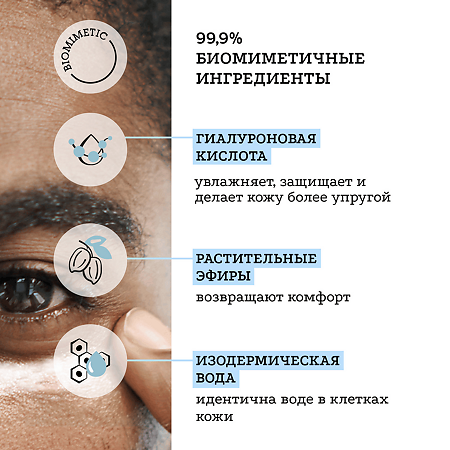 Etat Pur Увлажняющий флюид для области контура глаз 15 мл 1 шт