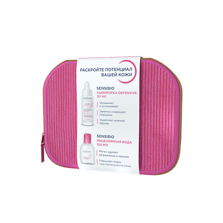 Bioderma Набор Sensibio Сыворотка Defensive 30 мл+Sensibio Н2О Мицеллярная вода 100 мл в косметичке 1 уп