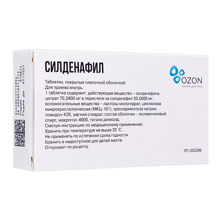 Силденафил таблетки покрыт.плен.об. 50 мг 1 шт