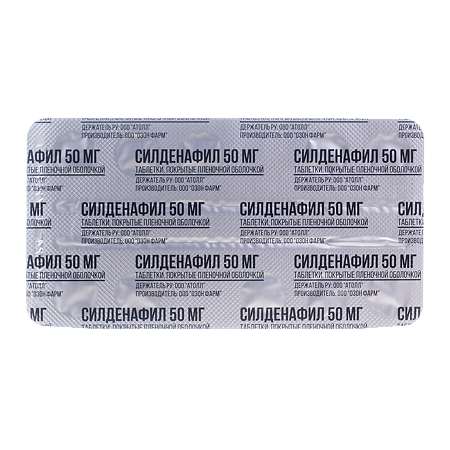 Силденафил таблетки покрыт.плен.об. 50 мг 1 шт