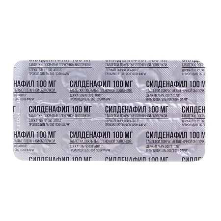 Силденафил таблетки покрыт.плен.об. 100 мг 10 шт
