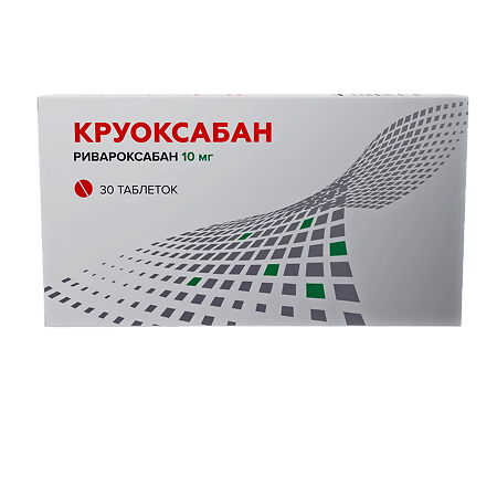 Круоксабан таблетки покрыт.плен.об. 10 мг 30 шт