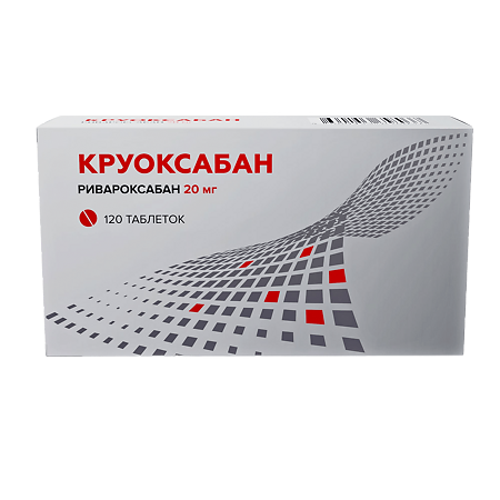 Круоксабан таблетки покрыт.плен.об. 20 мг 120 шт