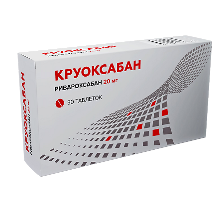 Круоксабан таблетки покрыт.плен.об. 20 мг 30 шт