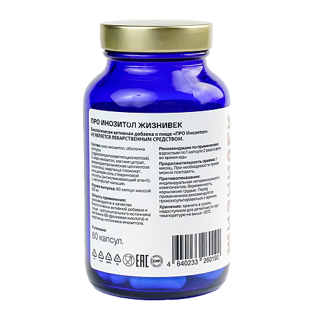 Жизнивек ПРО Инозитол 40:1 капсулы массой 0,925 г 60 шт
