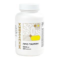 Купить Жизнивек Таурин/Taurine капсулы массой 0,7 г 60 шт цена