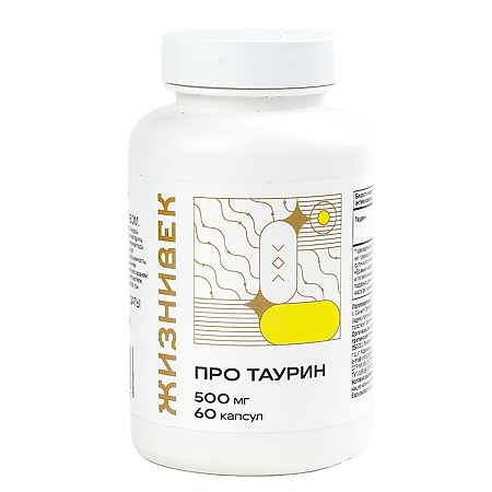 Жизнивек Таурин/Taurine капсулы массой 0,7 г 60 шт