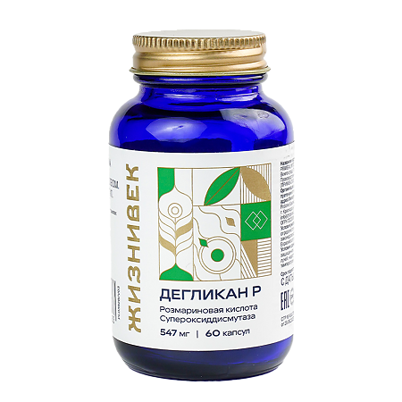 Жизнивек Дегликан Р капсулы массой 547 мг 60 шт