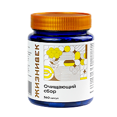 Купить Жизнивек Травяной очищающий сбор капсулы массой 470 мг 60 шт цена