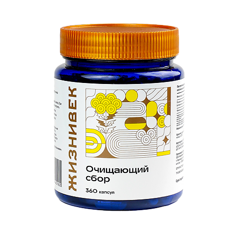 Жизнивек Травяной очищающий сбор капсулы массой 470 мг 60 шт
