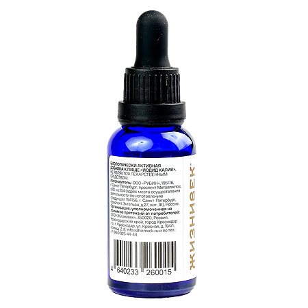 Жизнивек Йодид калия жидкость во фл 30 мл 1 шт