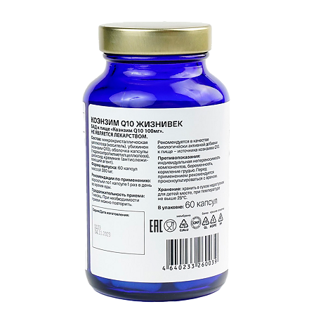 Жизнивек Коэнзим Q10 капсулы массой 380 мг 60 шт