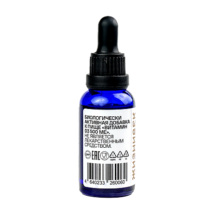 Жизнивек Витамин D3 500 МЕ жидкость во фл 30 мл 1 шт