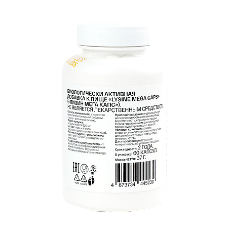 Жизнивек ПРО Лизин / Лизин Мега Капс Lysine Mega Caps капсулы массой 620 мг 60 шт