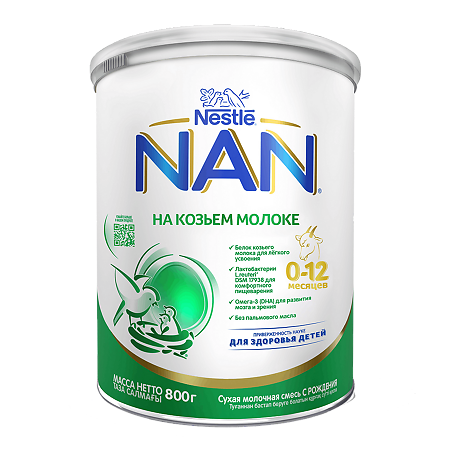 Изображение товара NAN На козьем молоке сухая молочная смесь с рождения 0-12 месяцев 800 г 1 шт