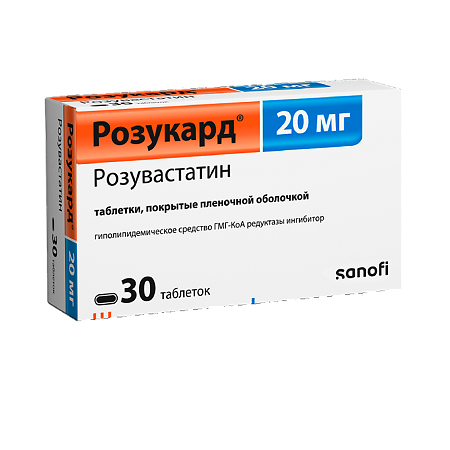 Розукард таблетки покрыт.плен.об. 20 мг 30 шт