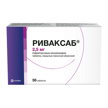 Риваксаб таблетки покрыт.плен.об. 2,5 мг 56 шт