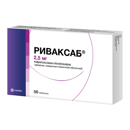 Риваксаб таблетки покрыт.плен.об. 2,5 мг 56 шт