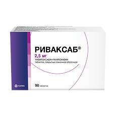Купить Риваксаб таблетки покрыт.плен.об. 2,5 мг 98 шт цена
