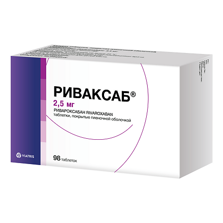 Риваксаб таблетки покрыт.плен.об. 2,5 мг 98 шт
