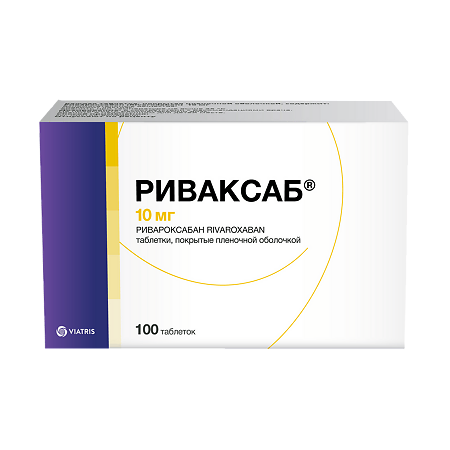 Риваксаб таблетки покрыт.плен.об. 10 мг 100 шт
