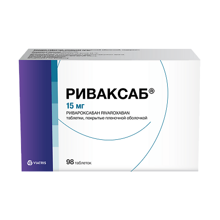 Риваксаб таблетки покрыт.плен.об. 15 мг 98 шт