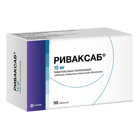Риваксаб таблетки покрыт.плен.об. 15 мг 98 шт