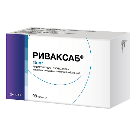 Риваксаб таблетки покрыт.плен.об. 15 мг 98 шт
