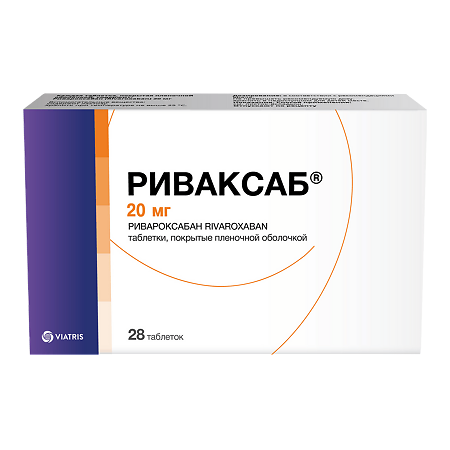 Риваксаб таблетки покрыт.плен.об. 20 мг 28 шт