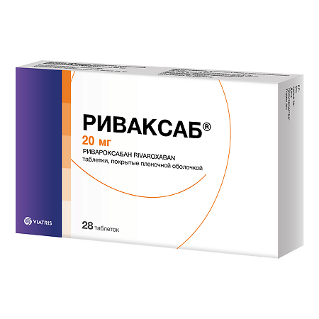 Риваксаб таблетки покрыт.плен.об. 20 мг 28 шт
