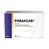 Риваксаб таблетки покрыт.плен.об. 20 мг 98 шт