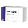 Риваксаб таблетки покрыт.плен.об. 20 мг 98 шт