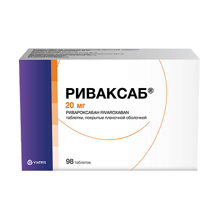 Риваксаб таблетки покрыт.плен.об. 20 мг 98 шт