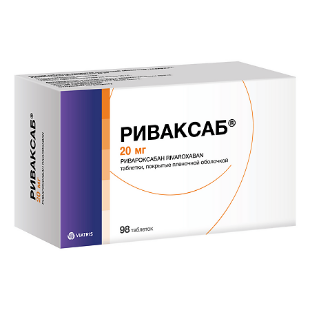 Риваксаб таблетки покрыт.плен.об. 20 мг 98 шт