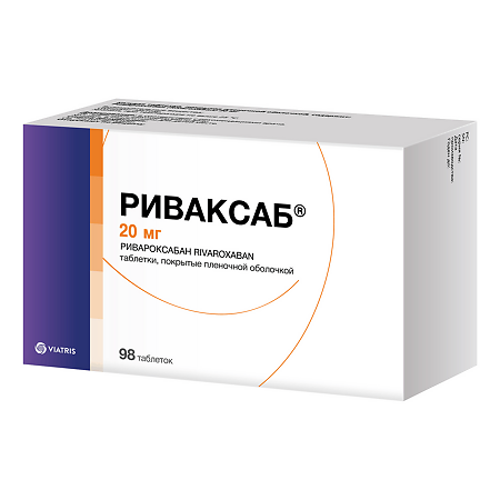 Риваксаб таблетки покрыт.плен.об. 20 мг 98 шт