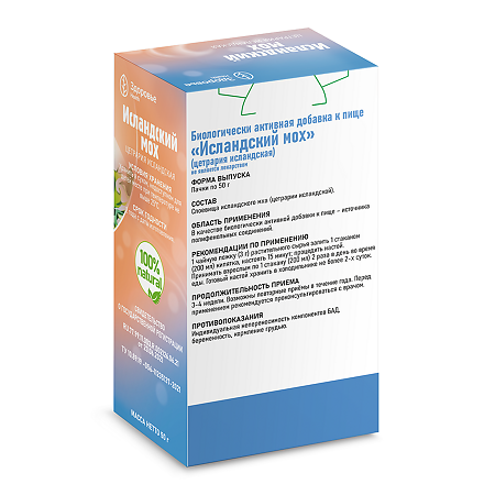 Исландский мох (цетрария исландская) пачка по 50 г 1 шт