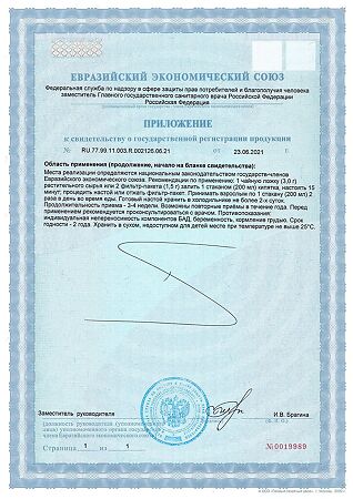 Исландский мох (цетрария исландская) пачка по 50 г 1 шт