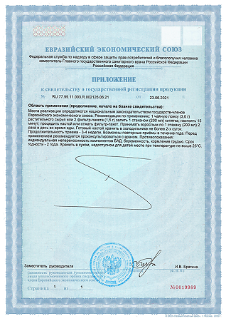 Исландский мох (цетрария исландская) фильтр-пакеты по 1,5 г 20 шт