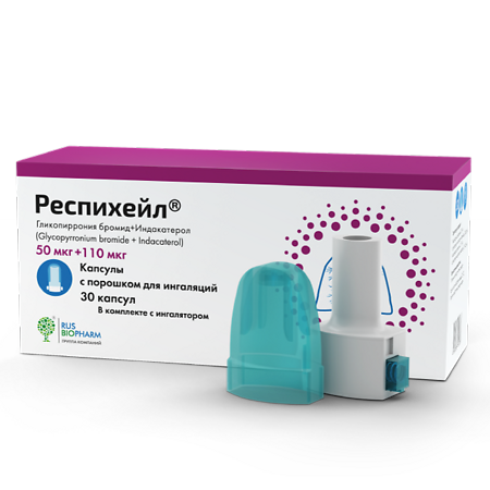 Респихейл капсулы с порошком для ингаляций 50 мкг+110 мкг 30 шт в комплекте с ингалятором
