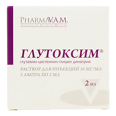 Купить Глутоксим раствор для инъекций 10 мг/мл 2 мл амп 5 шт цена
