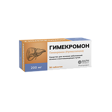 Купить Гимекромон таблетки 200 мг 50 шт цена