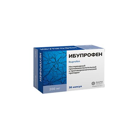 Ибупрофен капсулы 200 мг 30 шт