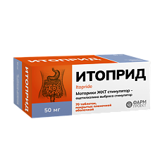 Изображение товара Итоприд таблетки покрыт.плен.об. 50 мг 70 шт