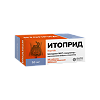 Итоприд таблетки покрыт.плен.об. 50 мг 100 шт