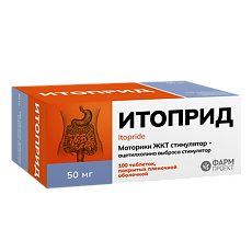 Изображение товара Итоприд таблетки покрыт.плен.об. 50 мг 100 шт